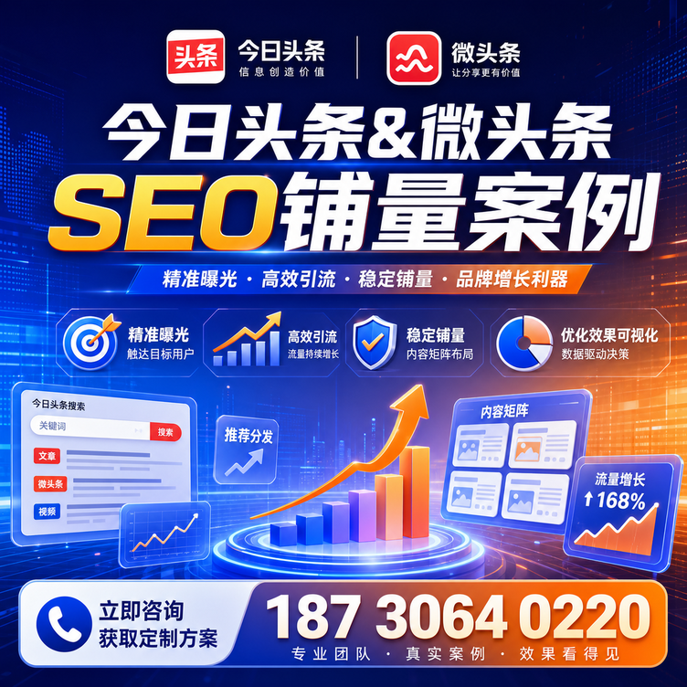 抚州头条号SEO矩阵批量内容铺量成功案例
