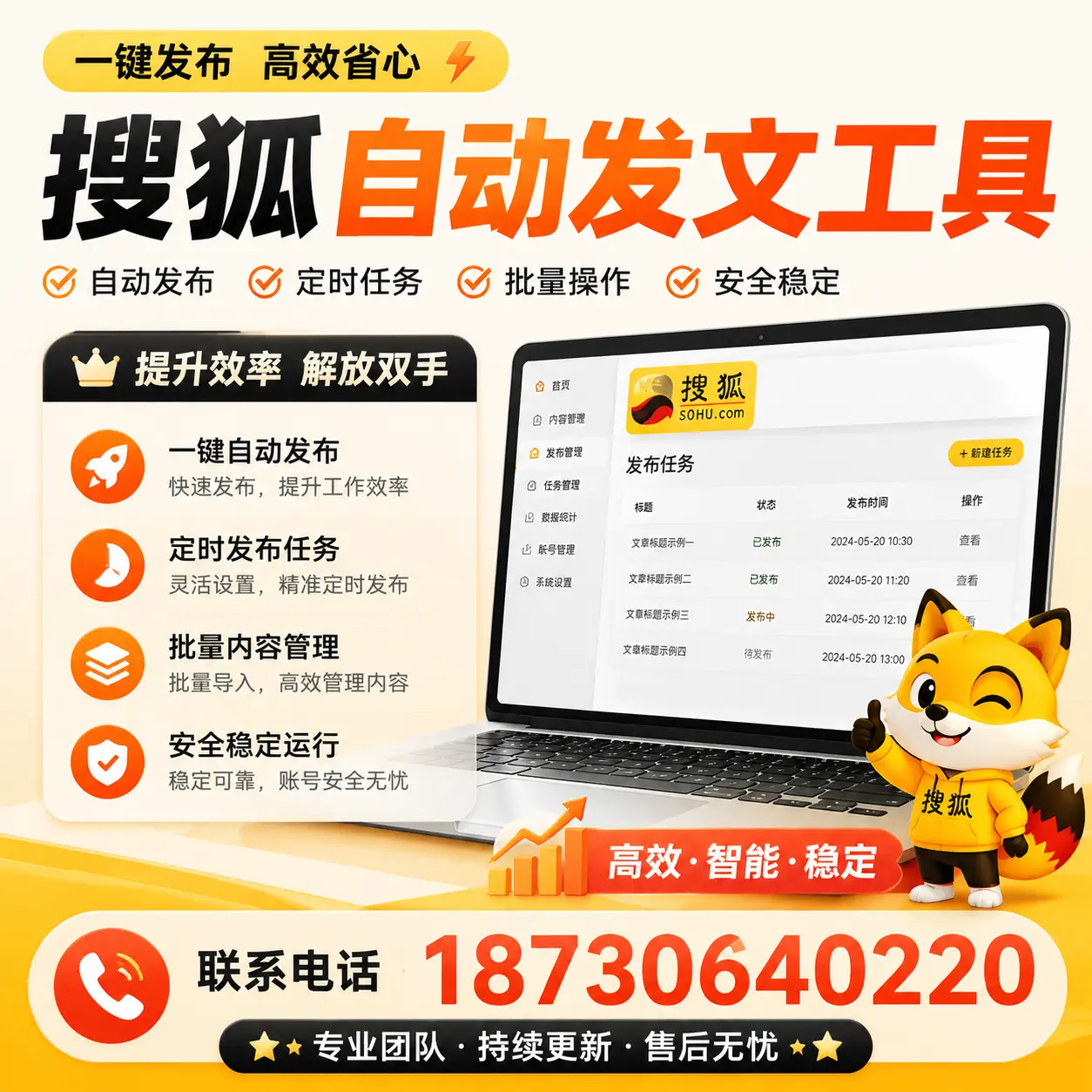 利用搜狐自动发文工具提升抚州品牌曝光率的实用技巧